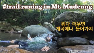 광주 최고의 트레일러닝코스 / 무등산 한바퀴 / 원효계곡 / 토끼등 / 중머리재 / 장불재 / 지공너덜 / 시무지기폭포