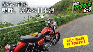 【Kawasaki W650】新潟県阿賀野市へラーメンを食べに行こう！PART5　★折角なのでプチ観光してきたよ♥　★らーめん党ひさご～新潟県村上市編