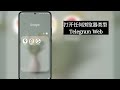 如何添加 telegram 群组链接（2025）加入最新 telegram 群组链接（完整指南）