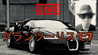 グランツーリスモ7　参加募集レース　少なかったら別ゲーム配信変更　富士周回　19時参加締め切り　PS5