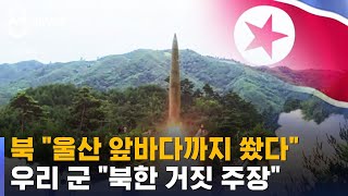 북한 \