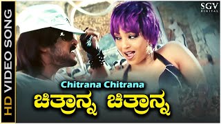 Chitranna Chitranna Video Song from Upendra's Kannada Movie Buddhivantha