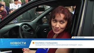 В Минусинске с размахом отметили День помидора