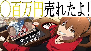 【驚愕】1日で●00百万円の売り上げ！もろだし相撲が爆発的に売れた坂本さんの天才的なマーケティング戦略とは！？【幕末ラジオ コメ付き 幕末志士 切り抜き】