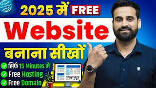 How To Make A Free Website | Website Kaise Banaye 2025