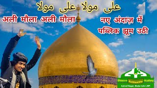 Ya Ali Moula | Anis Rais Sabri | Urs Sufi Syed Gul Ashraf
