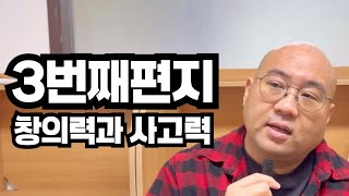 입시에 필요한 것은.. | 타코레터 EP.03