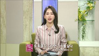 토종 종자, 다양한 가치를 담다 - 윤성희 (흙살림토종연구소 소장)