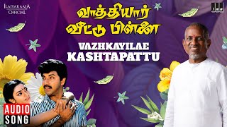 Vazhkayilae Kashtapattu Song | Vaathiyaar Veettu Pillai | Ilaiyaraaja | Sathyaraj | SPB | 80's Song