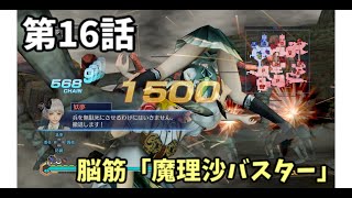 【真・三国無双7Empires】フランがゆっくり天下統一part16【ゆっくり実況】