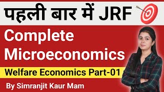 Welfare Economics in Hindi  | Welfare Economics Microeconomics | Complete Microeconomics For Ugc Net