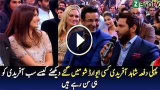 Shahid Khan Afridi Has Attended First Award Show in Pakistan