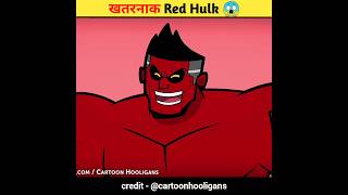 Red Hulk vs Green Hulk 😱 #shorts #youtubeshorts #hulk