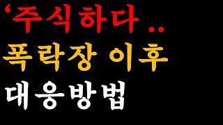 전업이 아니라도 '전문' 주식투자자가 되는 길 .. (셀트리온, 신라젠, 에이치엘비)