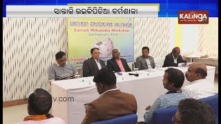 Kalinga Institute of Social Sciences organise \