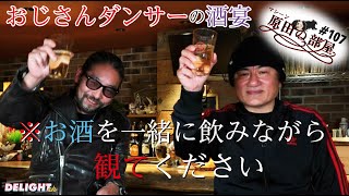 マシーン原田の事が実は嫌いだった！？【マシーン原田の部屋】#107