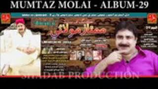 MUMTAZ MOLAI NEW SONG ALBUM 29 HD 2018 13