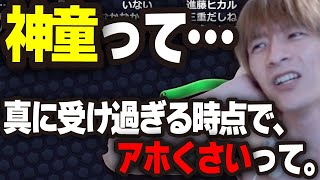 たまにいる神童(自称)について話していたら…。。〈 おおえのたかゆき　おえちゃん　切り抜き〉[2022-06-23]