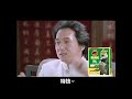 我的洗发液 duang 成龙 my shampoo by jackie chan