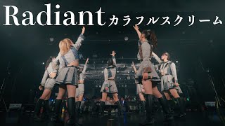 【ライブ映像】Radiant (5/1 LIQUIDROOMワンマン)