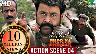 SHER KA SHIKAAR | शेर का शिकार | Mohanlal, Kamalinee Mukherjee & Namitha | Full ACTION Scene 4