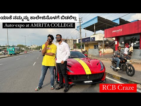 Auto Expo Outside The College аі аііаіќаііаії аіџаіёаіѕаіїаіїаі аіѓ Amrita College Mysuru