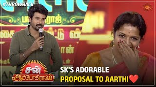 Sivakarthikeyan Dedicates a Cute Song His Wife Aarthi!😍 | #Throwback | Ninaithale Inikkum | Sun TV