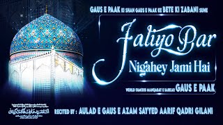 World Famous Manqabat e Gaus e Paak || Jaliyo Par Nigah E Jami Hai || 🎙 Sayyed Aarif Qadri Gilani🔥