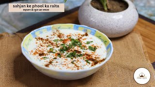 sahjan ke phool ka raita|swanjhre jo raito|drumstick flower recipes|raita recipes