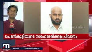 മലപ്പുറത്ത് 10 വയസുകാരിയെ പീഡിപ്പിച്ച മദ്രസ അധ്യാപകന്‍ അറസ്റ്റില്‍| MadrasahTeacherArrested