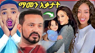 🔴ብርክቲ ሽመልስ እዉነቱን አፈረጠችዉ TIKTOK ራ ያልጠበቀችዉ የ 1M ሰርፕራይዝ ማመን አቃታት ዮኒ ማኛ tiktok ሊያቆም ነዉ ምን ገጠመዉ | EBSTV