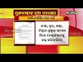 କୋଭିଡ୍ ୧୯ର ମୁକାବିଲା ପାଇଁ ଟେଲି ମେଡିସିନ ହେଲ୍ପଲାଇନ ୧୪୪୧୦ ନମ୍ୱର ଜାରି କଲେ ରାଜ୍ୟ ସରକାର