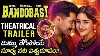 Bandobast Theatrical Trailer | Suriya | Mohanlal | Arya | Latest Telugu Movies 2019 | Sunray Media
