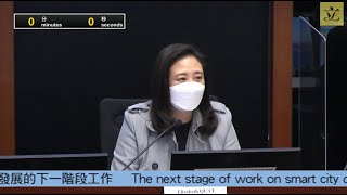 发展智慧城市事宜小组委员会会议 (2023/04/25)