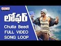 Chutta Beedi Full Video Song ★Loop★|| Loafer Video Songs || VarunTej,Disha Patani,Puri Jagannadh