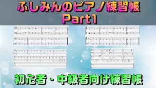 初心者・中級者の方向けのピアノ講座・ステップアップ！Part1　～元楽器屋店員と成長しよう～