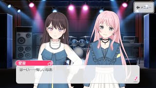 【ガルパ バンドリ】ライブ失敗時の会話(椎名立希×千早愛音)