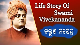 Swami Vivekananda | life story | child vivekananda | part - 1 #swamivivekananda #satyadevotional