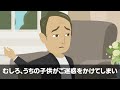 俺の車に子どもが乗った自転車が突っ込んで来た→母親「子どもをはねた」俺「止まっていました」警官に疑われていると…