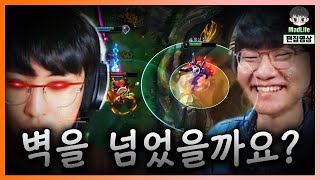 [LOL] 매라는 과연 벽을 넘었을까요? 둘의 표정을 보고 맞춰주세요