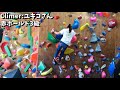 【ボルダリング】ヘッドロック クライミングジム 「shell」の集い？に参加 climbing gym review tour in japan