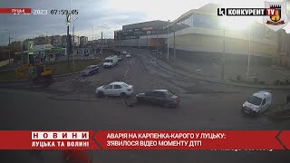 😳Аварія біля ТРЦ ПортCity у Луцьку: З’ЯВИЛОСЯ ВІДЕО МОМЕНТУ ДТП