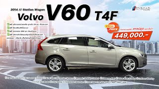 2016 Volvo V60 T4F TOP