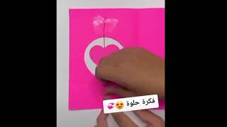 طريقة عمل هدية لصديقتك🛍