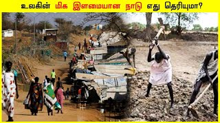 உலகின் மிக இளமையான நாடு எது தெரியுமா? Tamil Info Facts