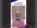 what did pm modi say about chhawa movie