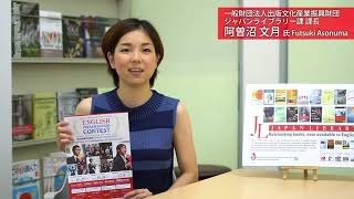 第6回全国学生英語プレゼンテーションコンテスト