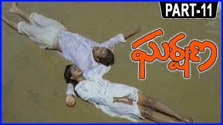 Gharshana Telugu Full Movie Part-11/13 - Prabhu, Amala, Karthik, Nirosha, Vijayakumar, Jayachitra