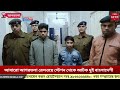 আবারো আগরতলা রেলওয়ে স্টেশন থেকে আটক দুই বাংলাদেশী