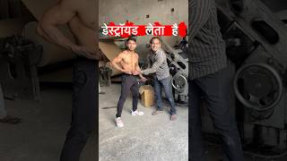 किसके लिए जन्नत बनाई है माधव￼ #fitness #motivation #short #trending #shortsvideo